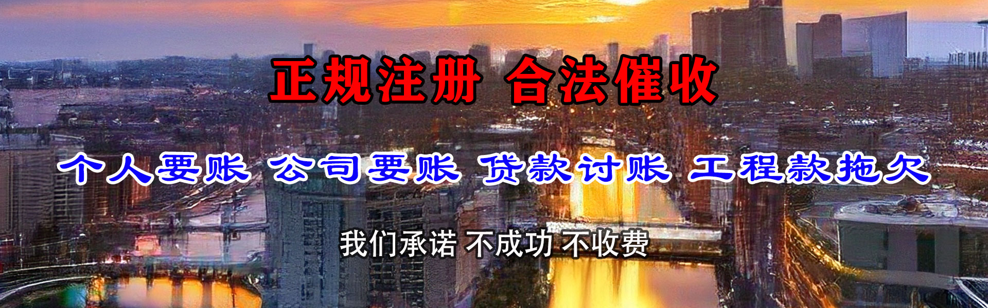 开化收债公司
