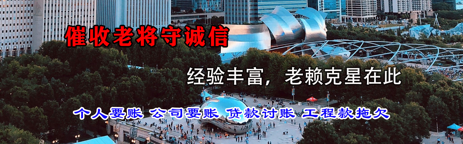 开化收债公司
